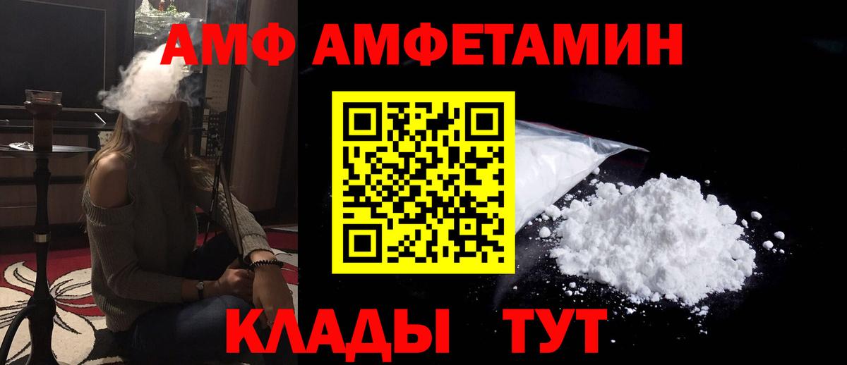 Северобайкальск  Амфетамин Розовый  Амфетамин  Вход с VPN 