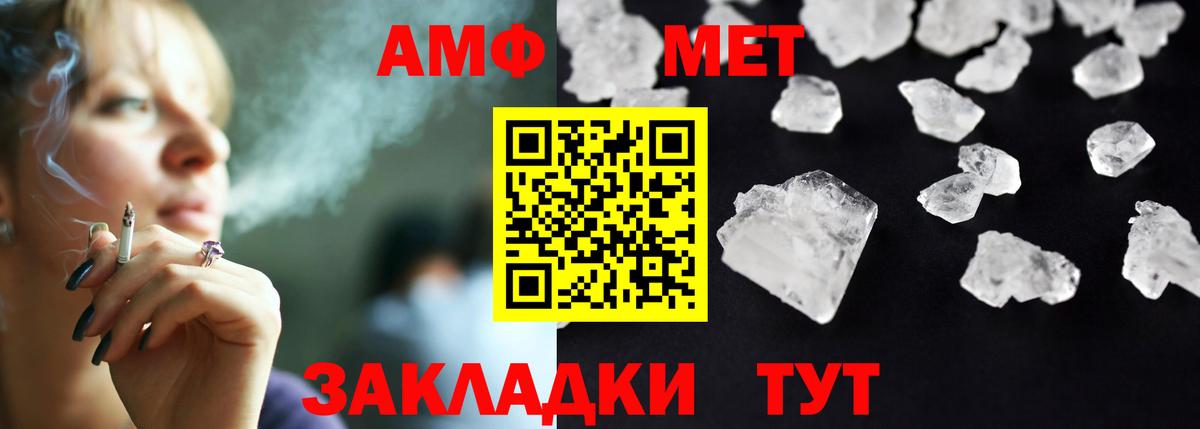 Амфетамин Розовый Северобайкальск