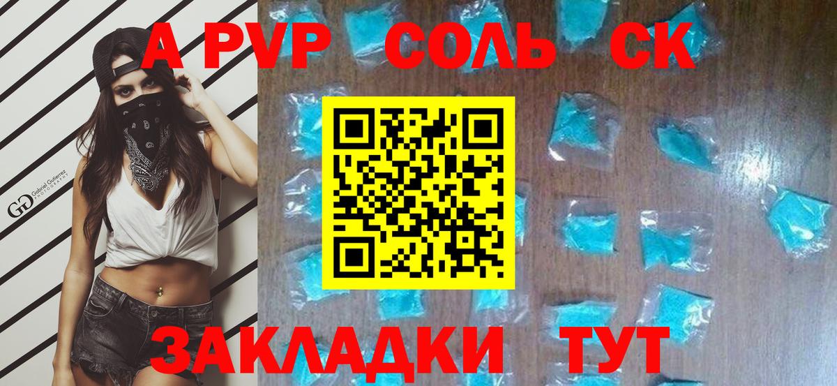 Северобайкальск  Альфа ПВП Crystall  Альфа ПВП Соль  Alpha PVP VHQ  Вход с VPN 
