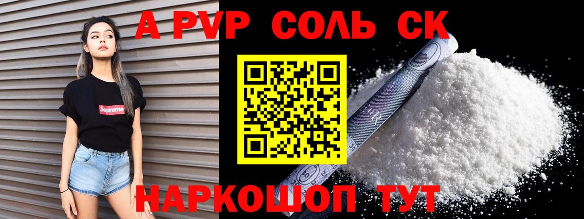 A PVP мука Северобайкальск