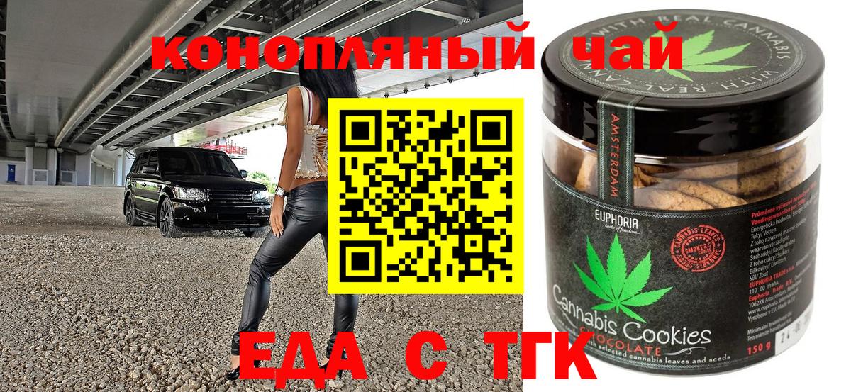 Canna-Cookies конопля  Вход с VPN  Северобайкальск 