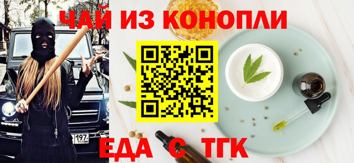 Canna-Cookies конопля Северобайкальск