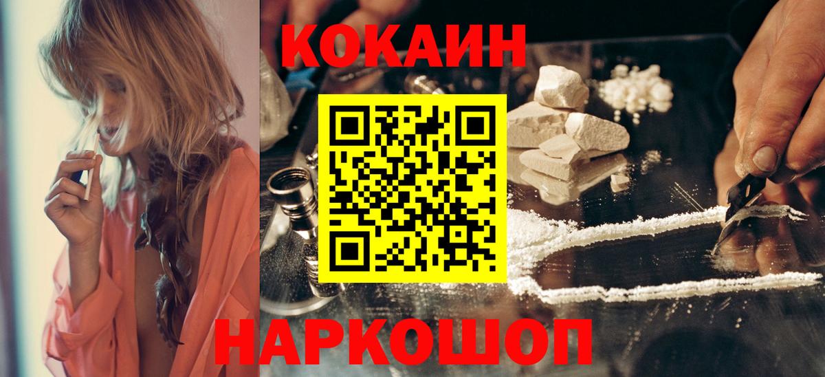 Северобайкальск  Кокаин 97%  КОКАИН Колумбийский  Вход с VPN 