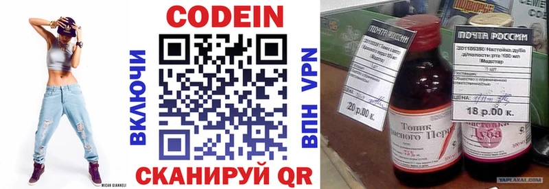 Codein Purple Drank  цены   Северобайкальск 