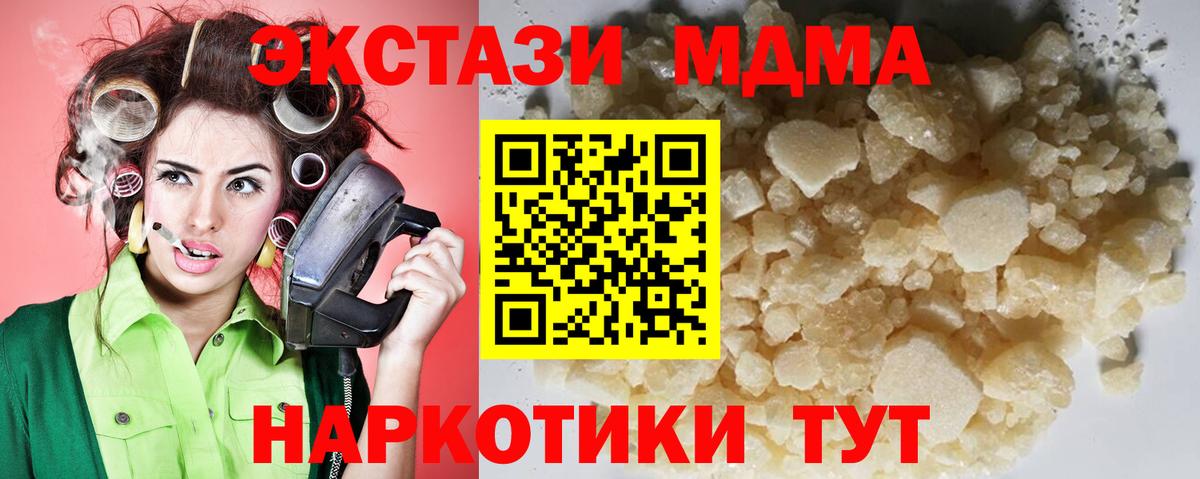 MDMA молли Северобайкальск