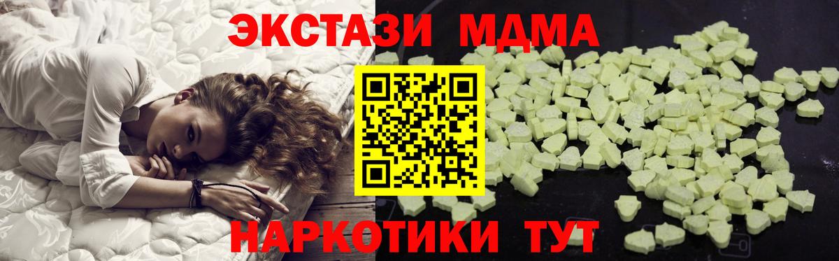 MDMA  MDMA crystal  Вход с VPN  Северобайкальск 