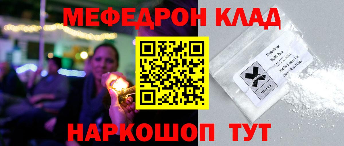 МЕФ кристаллы Северобайкальск