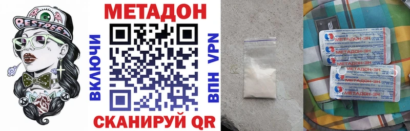 МЕТАДОН VHQ  блэк спрут   Северобайкальск  мориарти клад  купить  