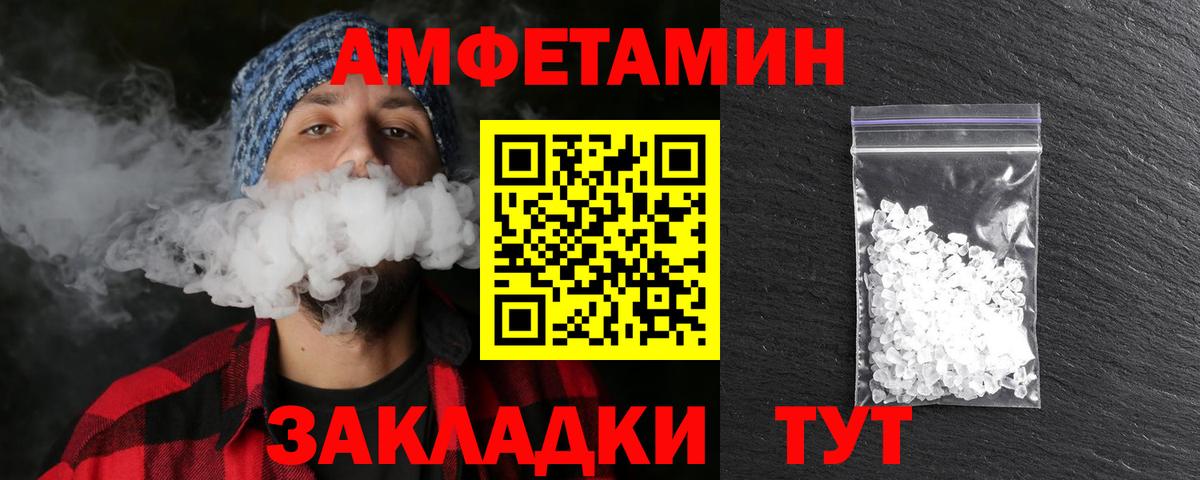 Северобайкальск  Первитин пудра  Вход с VPN  МЕТАМФЕТАМИН  Первитин пудра 