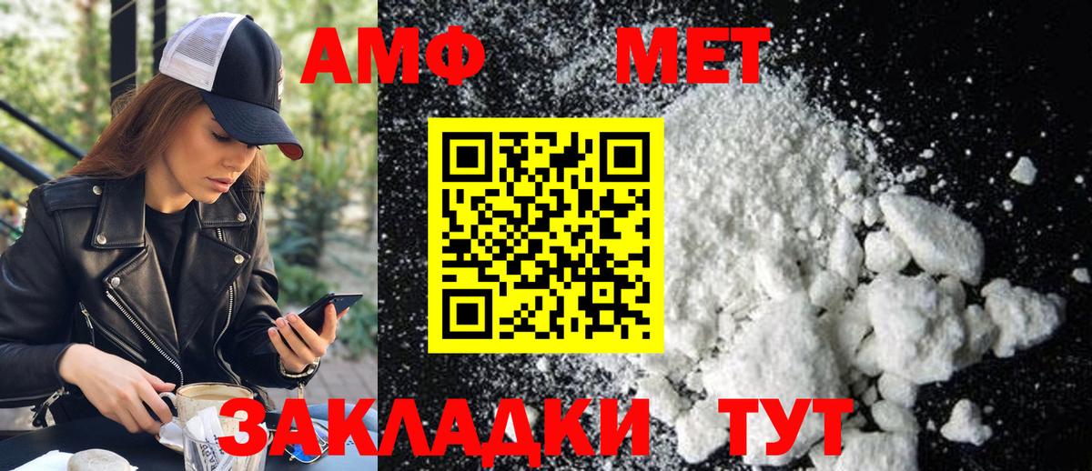 Первитин Декстрометамфетамин 99.9% Северобайкальск