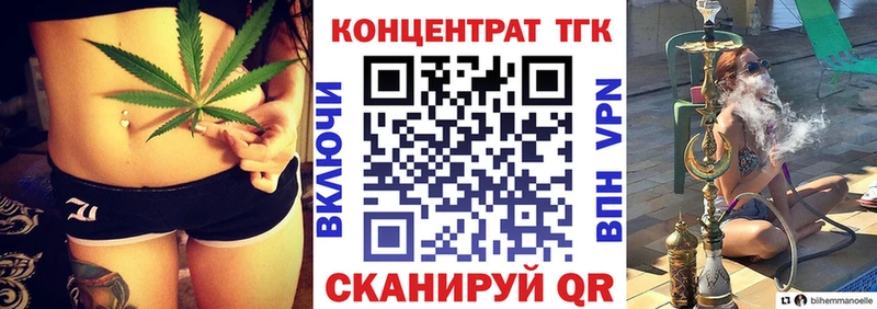 ТГК вейп с тгк  Северобайкальск 