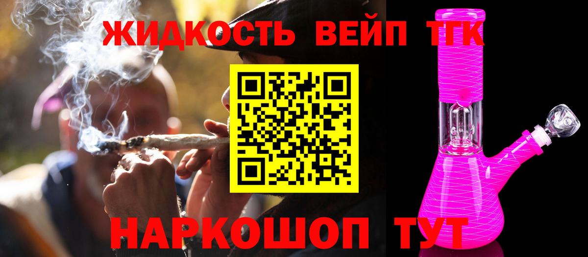 ТГК жижа Северобайкальск