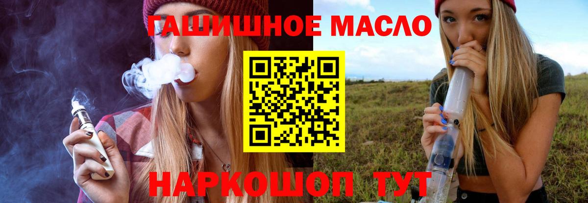 ТГК Wax  Дистиллят ТГК вейп с тгк  Вход с VPN  Северобайкальск 