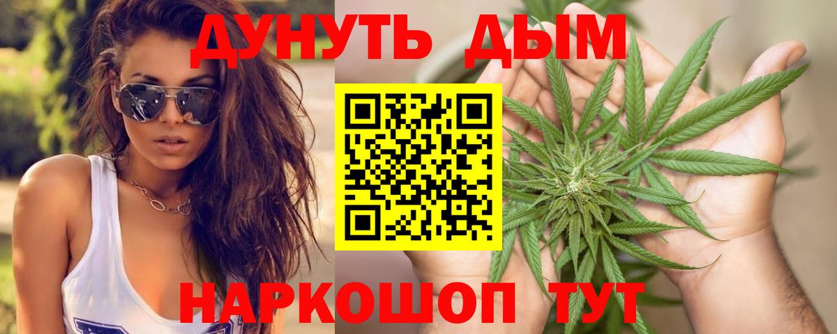 МАРИХУАНА VHQ  Вход с VPN  МАРИХУАНА тримм  Северобайкальск 
