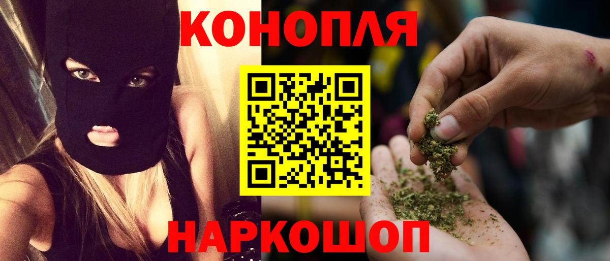Марихуана Северобайкальск